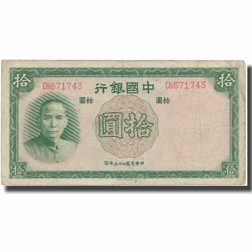 575773 banconota cina 10 - [#575773],