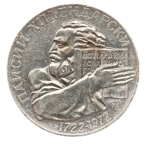 Leva 1972 bulgaria paisi - 1972,